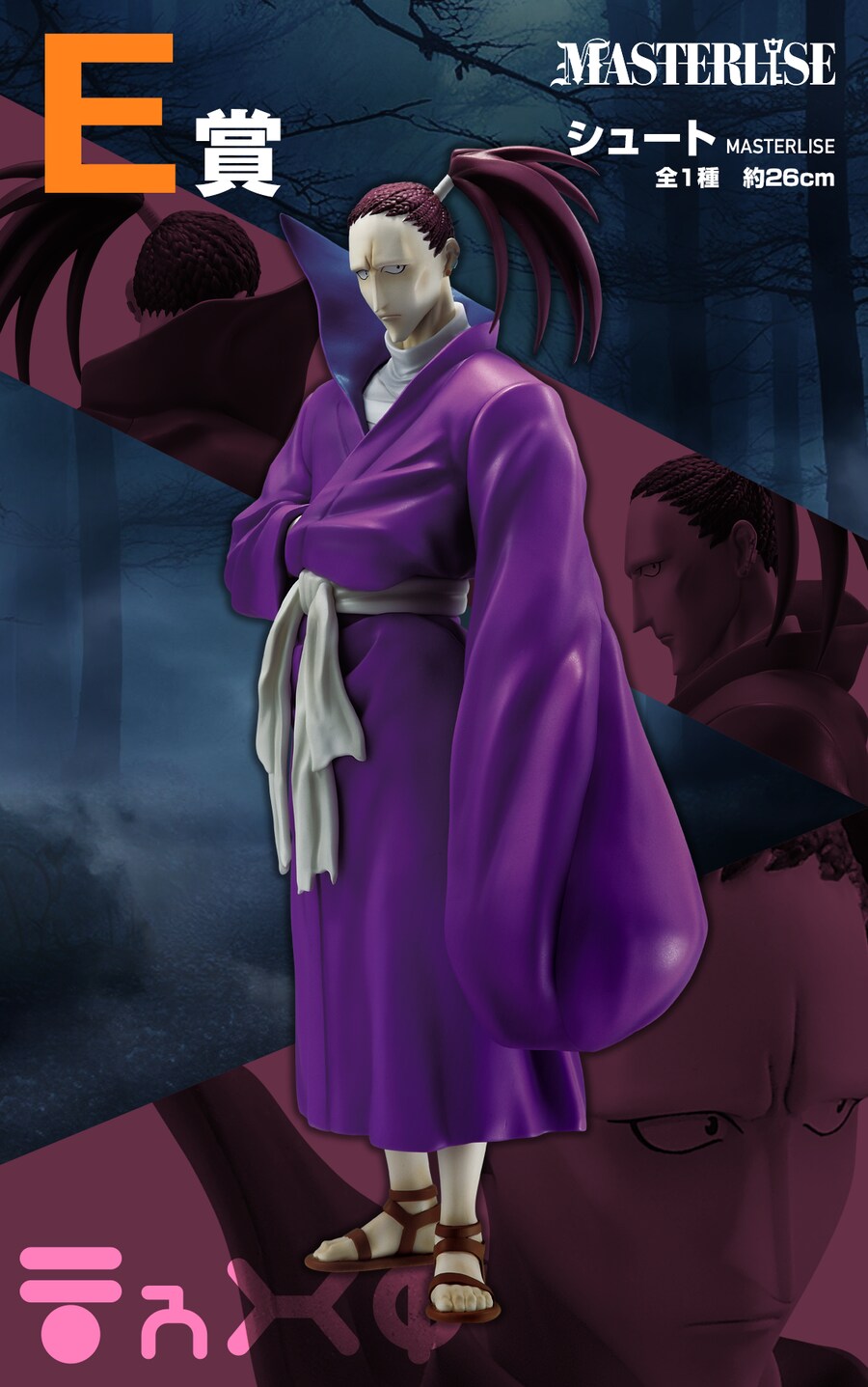 [이치방쿠지][5/29]HUNTER×HUNTER CHMERA ANT한국발매_6.png