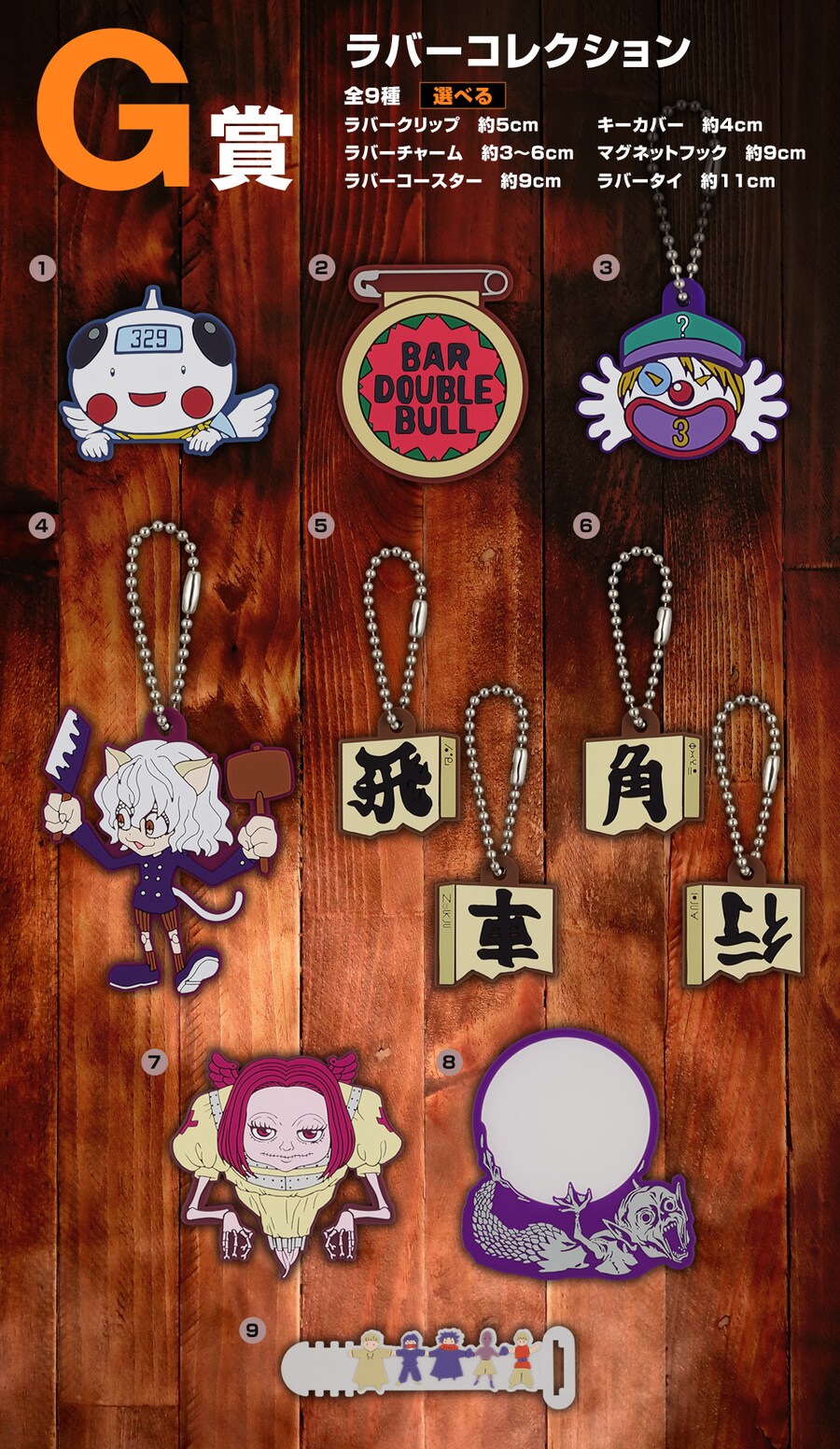 [이치방쿠지][5/29]HUNTER×HUNTER CHMERA ANT한국발매_8.png