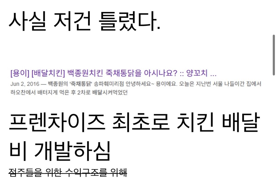 백종원 선생님이 최초로 개발한 것 발견됨.jpg_2.jpg