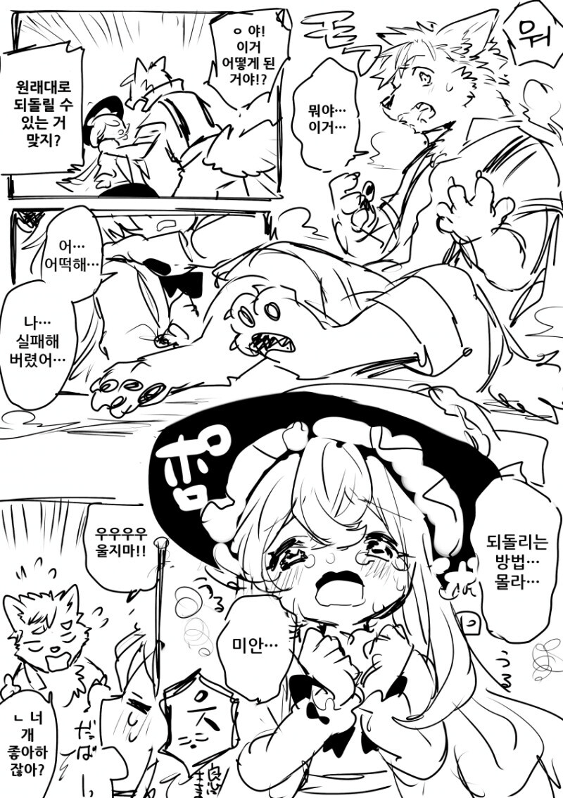 남자친구를 취향대로 바꾸는 만화_2.jpg