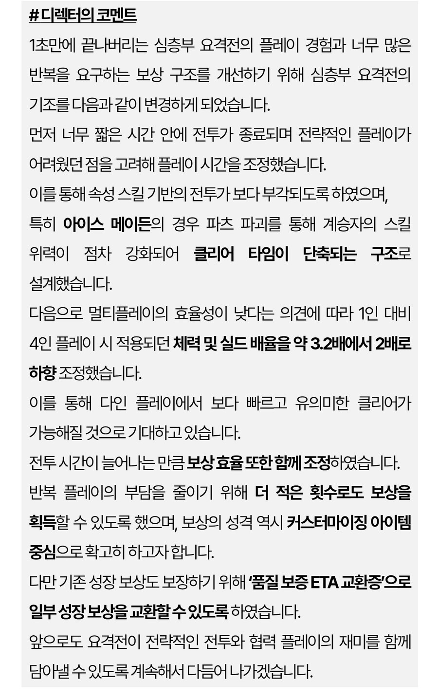 퍼스트 디센던트 업데이트 1.2.18(!!스압!!압빡!!)_22.jpg