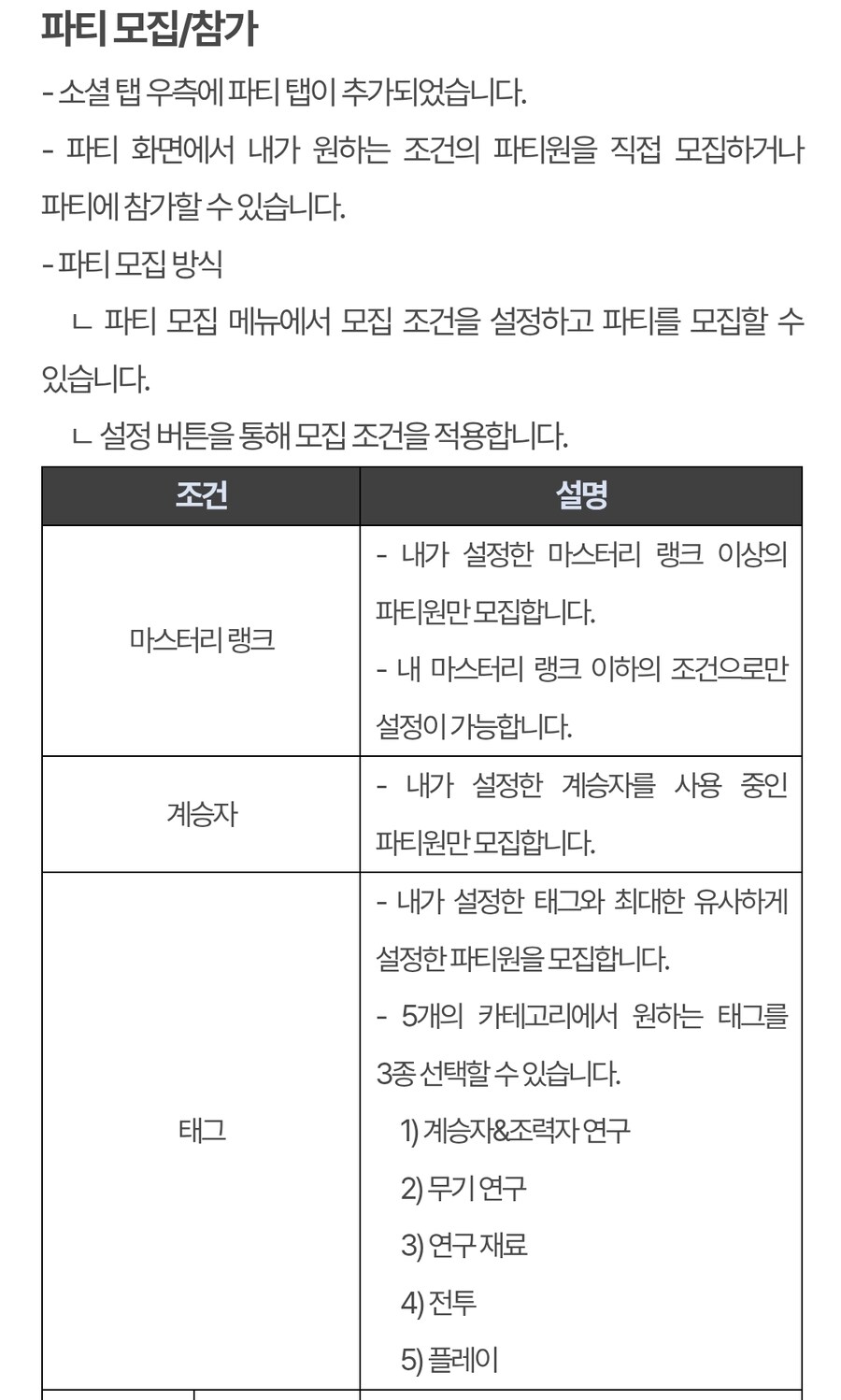 퍼스트 디센던트 업데이트 1.2.18(!!스압!!압빡!!)_23.jpg