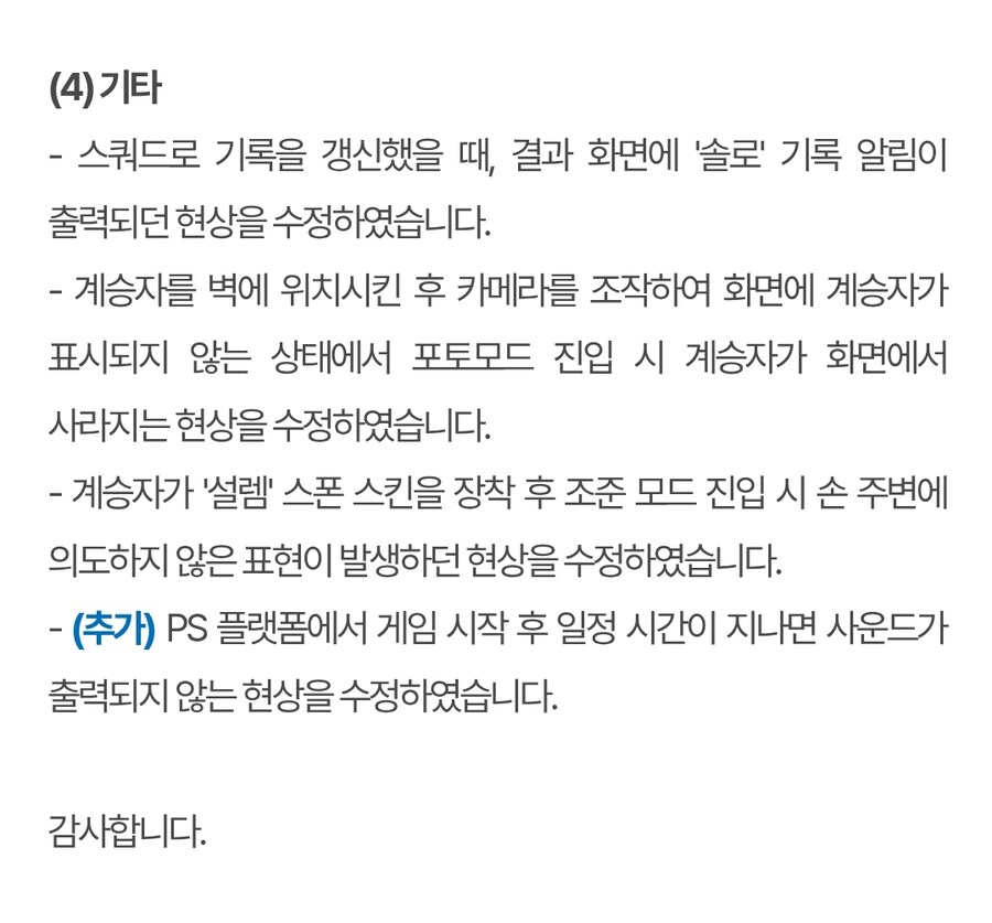 퍼스트 디센던트 업데이트 1.2.18(!!스압!!압빡!!)_48.jpg