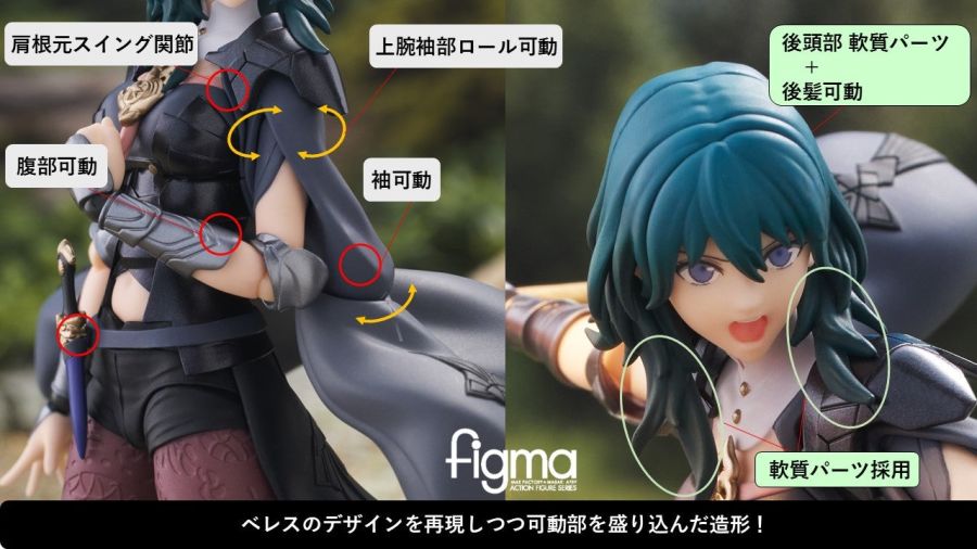 [맥스 팩토리] figma 파이어 엠블렘 - 벨레스 해설_3.jpg