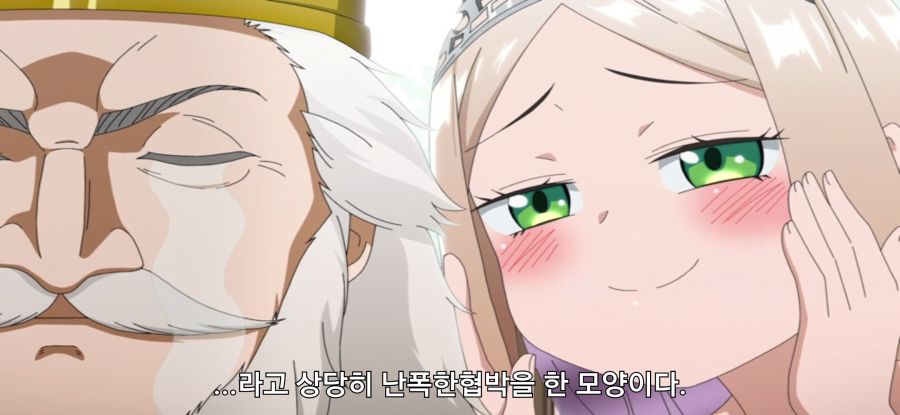 [이세계 통판 생활] 협박하는 공주_11.jpg