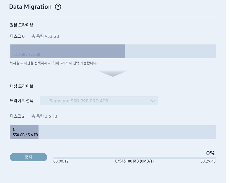 ssd) 마이그레이션 중._1.png