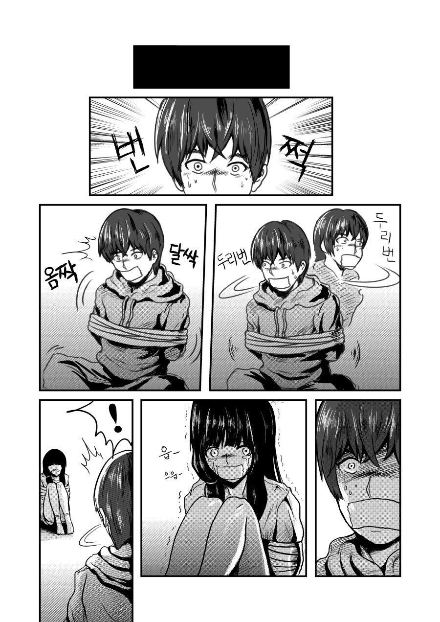 남자에게 선택을 강요하는 얀데레 .manhwa_2.jpg