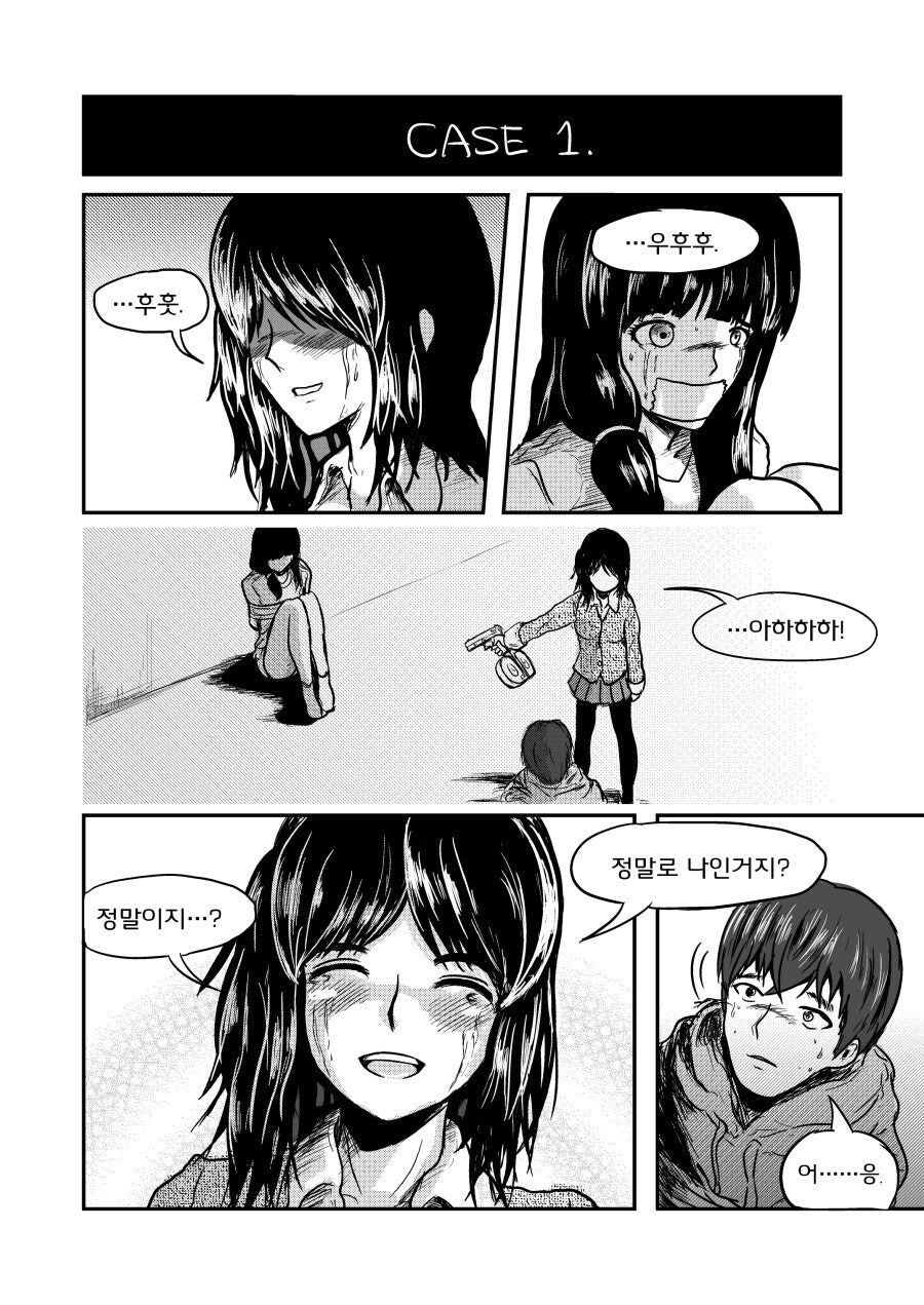 남자에게 선택을 강요하는 얀데레 .manhwa_9.jpg