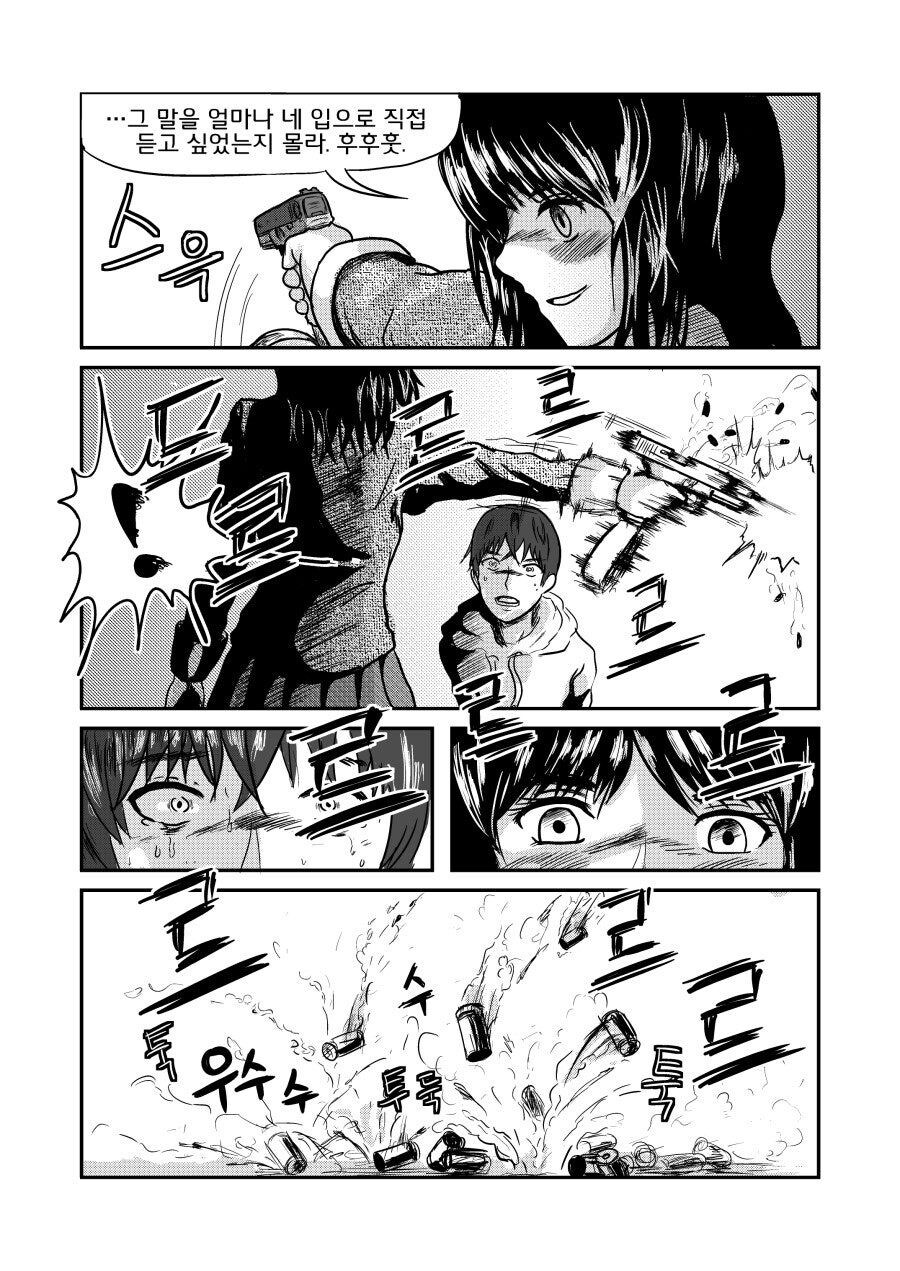 남자에게 선택을 강요하는 얀데레 .manhwa_10.jpg