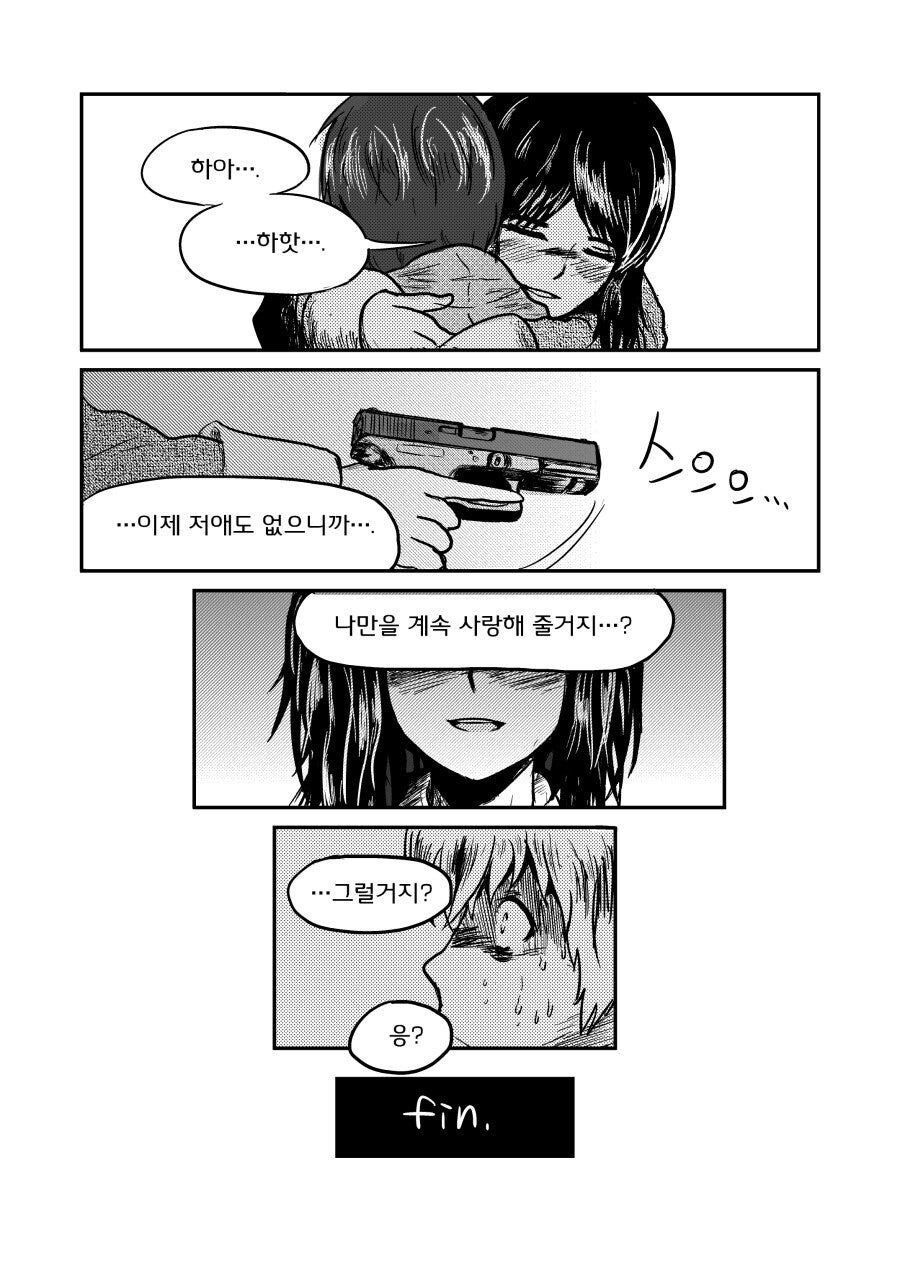 남자에게 선택을 강요하는 얀데레 .manhwa_14.jpg