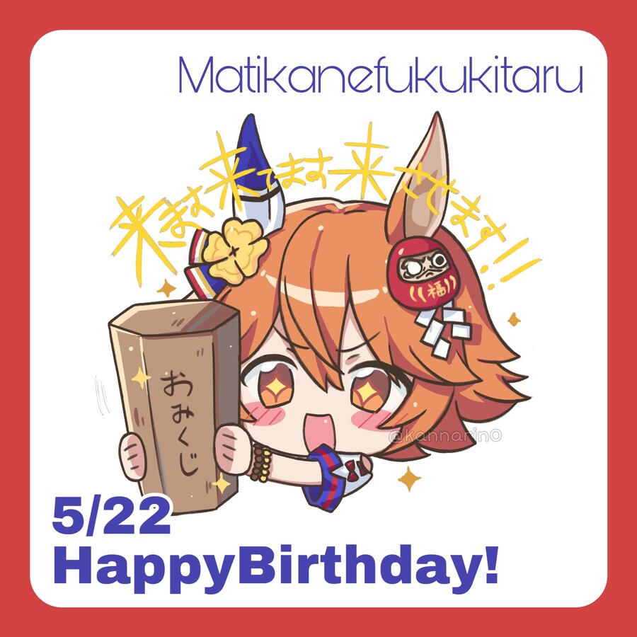 [말딸] 후쿠키타루와 벨노의 생일 기념짤 모음_8.jpg