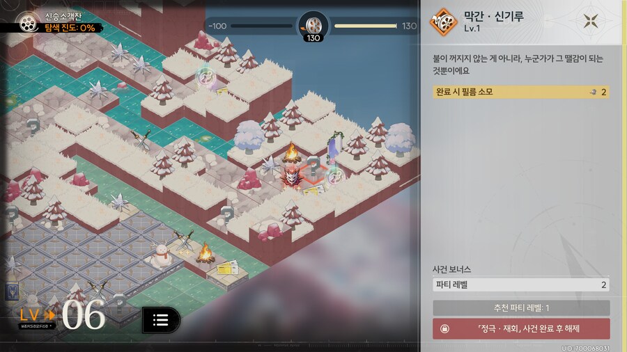 영화제 엔딩공략 (신승소객잔,마이너 패스)_1.png