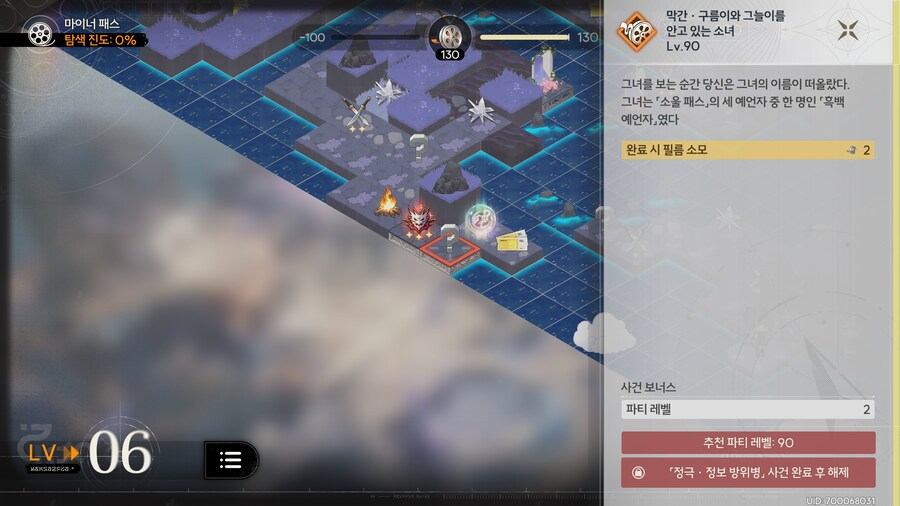 영화제 엔딩공략 (신승소객잔,마이너 패스)_3.png