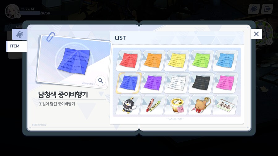 [히나선도부장님의 비밀레슨] 수집 요소 - 아이템_13.png