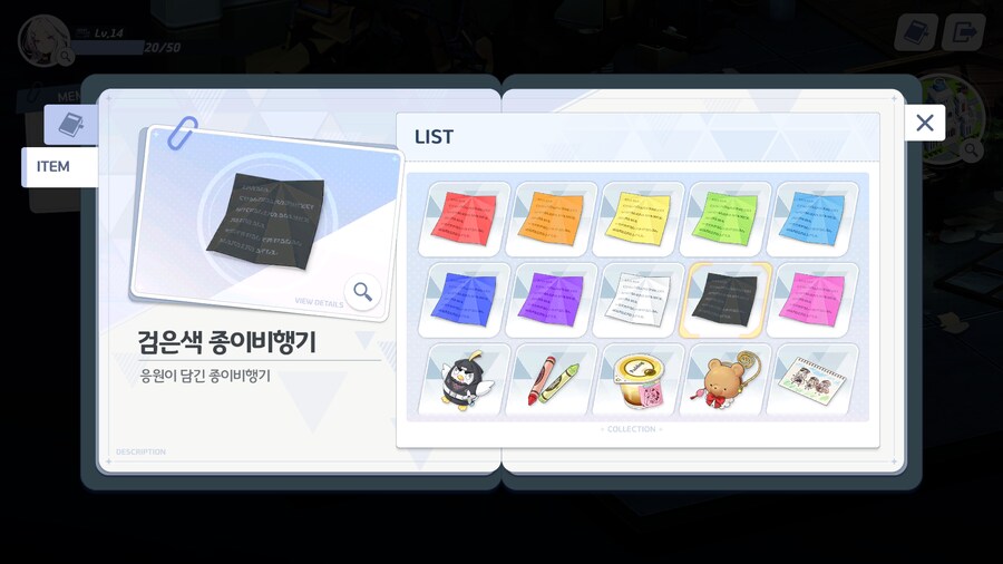 [히나선도부장님의 비밀레슨] 수집 요소 - 아이템_20.png