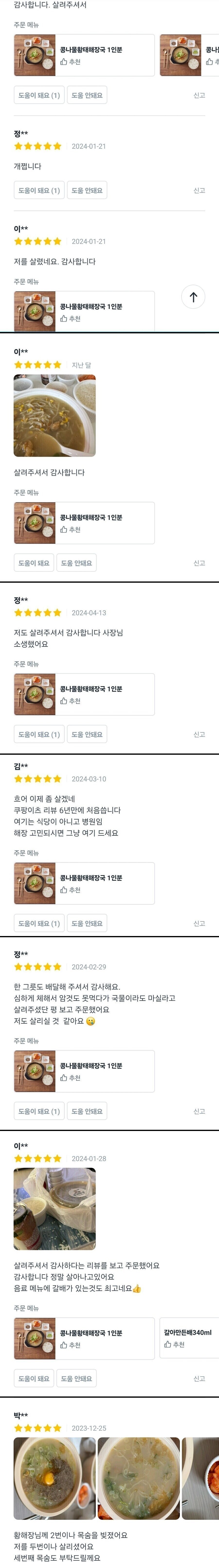 대한민국에 실제로 존재한다는 부활포션_1.jpg