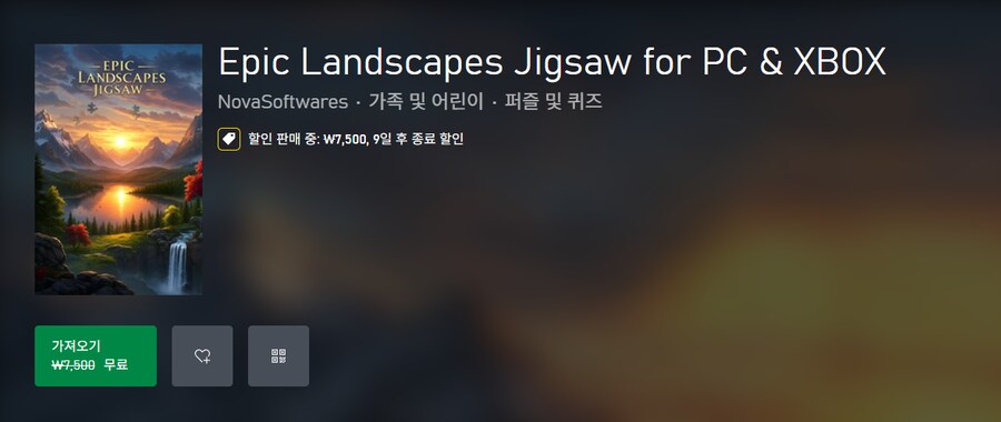 [XBOX/윈도우] Epic Landscapes Jigsaw (무료)_1.png