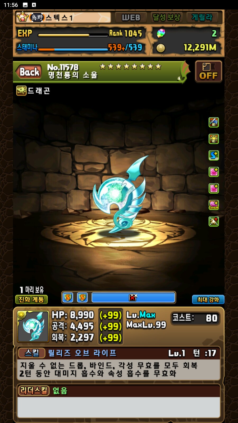 한퍼드없으면 좀 곤란한 부위 파괴 보너스 각성 보유 장비들