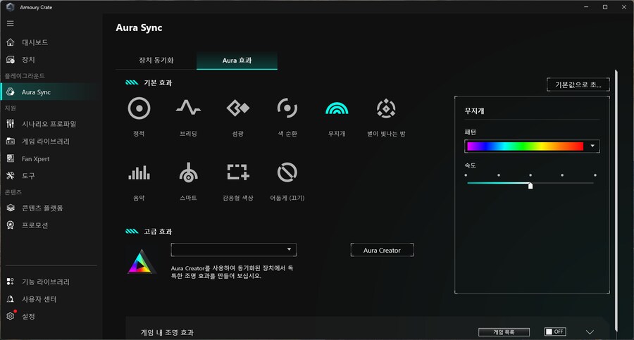 인텔 코어 265K + PRIME Z890-P-CSM 사용기 1차_17.png