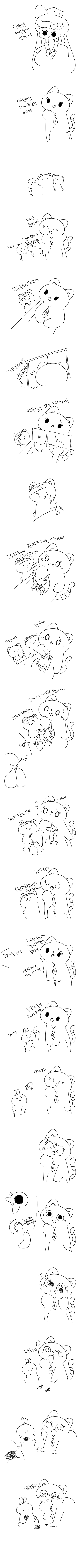 흡혈귀고양이만화고어느낌나요_1.png