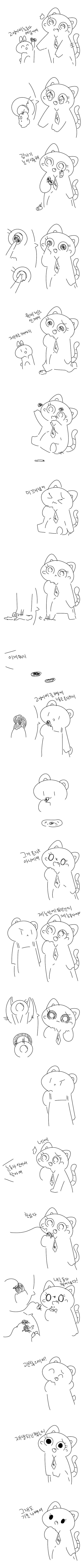 흡혈귀고양이만화고어느낌나요_2.png