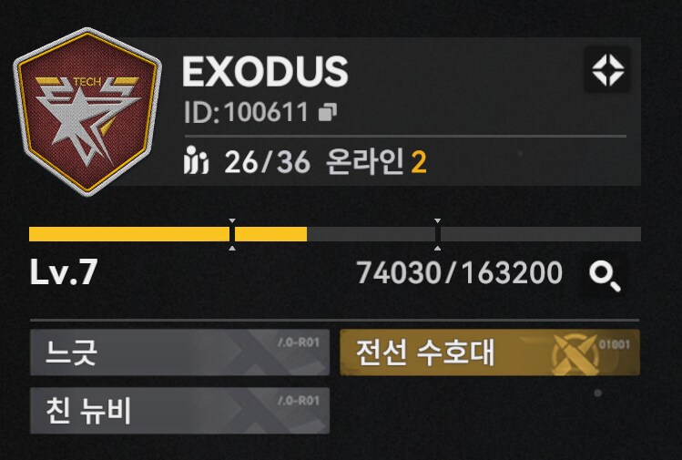 서클홍보) EXODUS 서클원 모집 중 입니다(26/36)_1.png