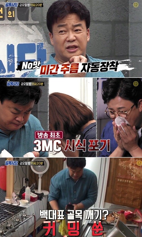 백종원의 골목식당 현재 반응_1.jpg