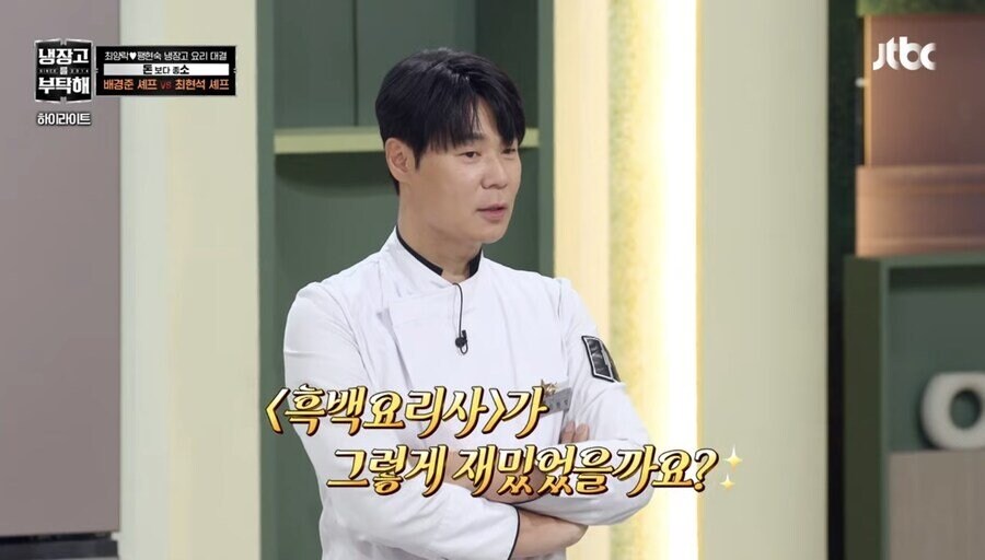 방송중 쌍욕을 할뻔한 최현석 쉐프_2.jpg