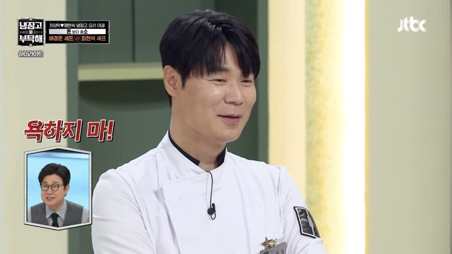 방송중 쌍욕을 할뻔한 최현석 쉐프_6.jpg