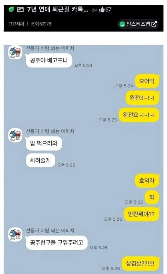 7년차 연인의 카톡.JPG_1.jpg