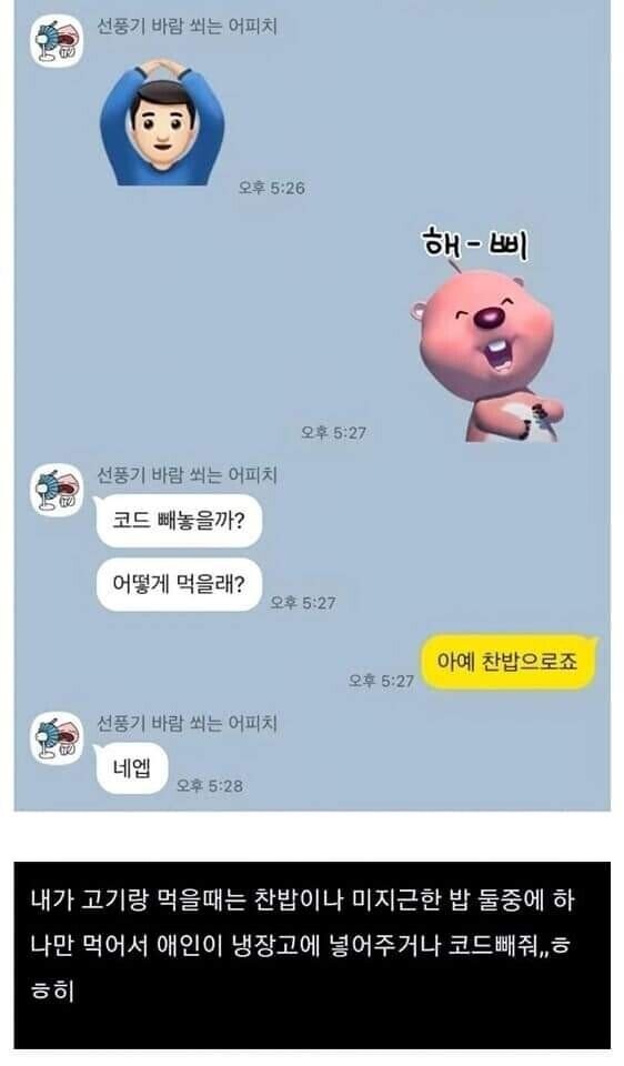 7년차 연인의 카톡.JPG_2.jpg