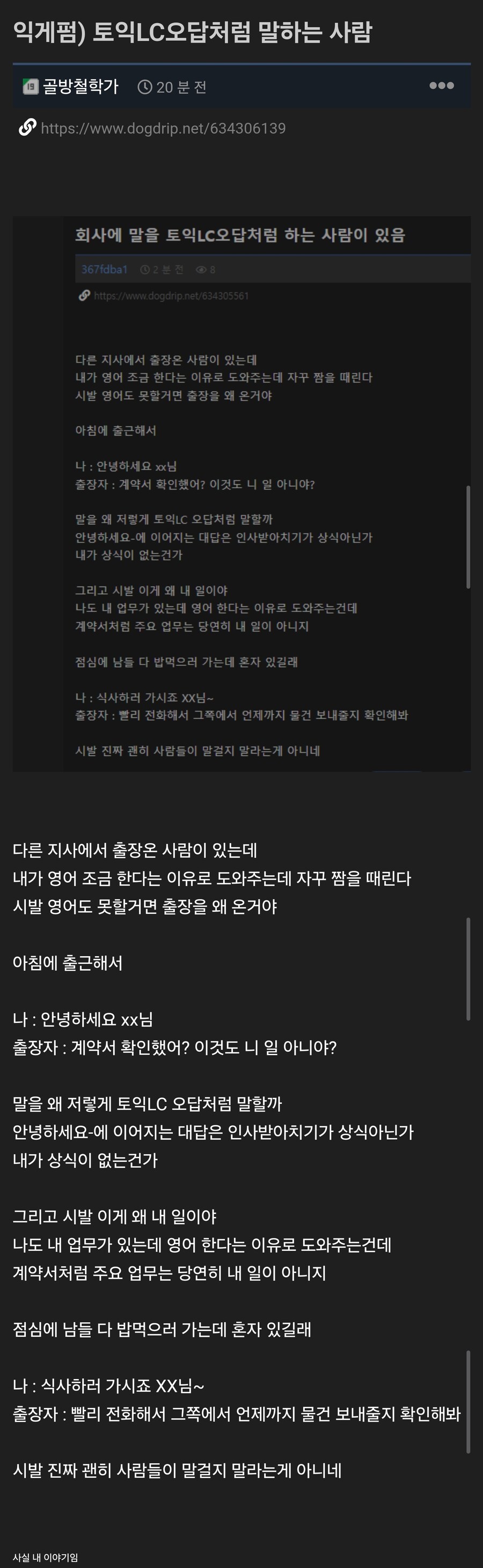 토익 LC 오답처럼 말하는 사람.jpg_1.jpg