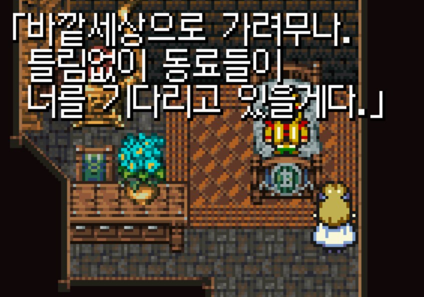 입맛대로 개조해서 즐거본 후기 1(GBA판)_8.png