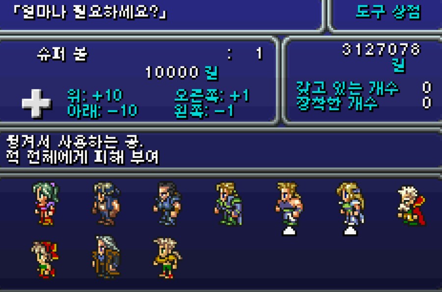 입맛대로 개조해서 즐거본 후기 1(GBA판)_13.png