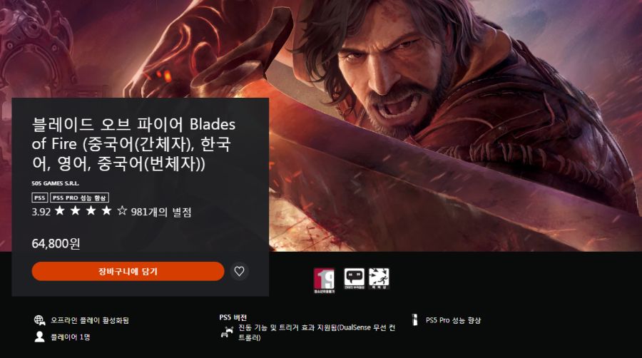 블레이드 오브 파이어 출시및 메타크리틱 등재_10.png