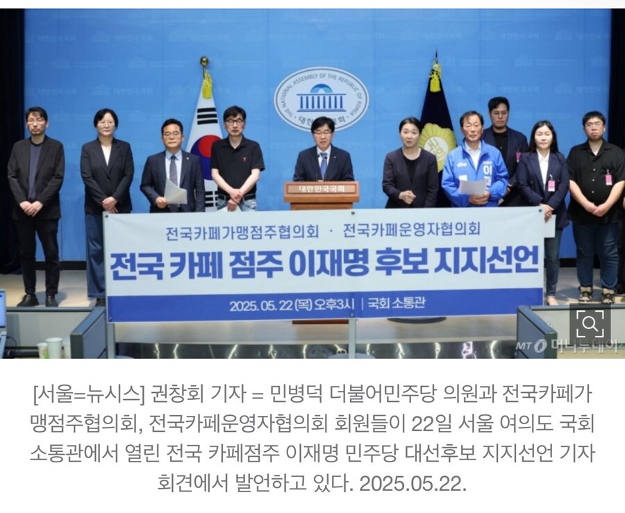 이재명 지지선언 까페 사장님 중 한분, 투썸 점주 협의회장님이심_1.jpg