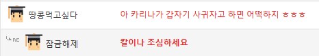 삿포로 여행중 우연히 만난 카리나가 밥사줌.JPG_2.png