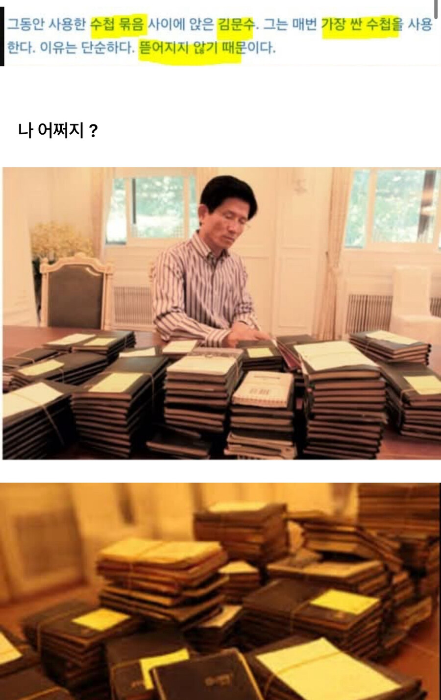 문수의 수첩들_1.jpg