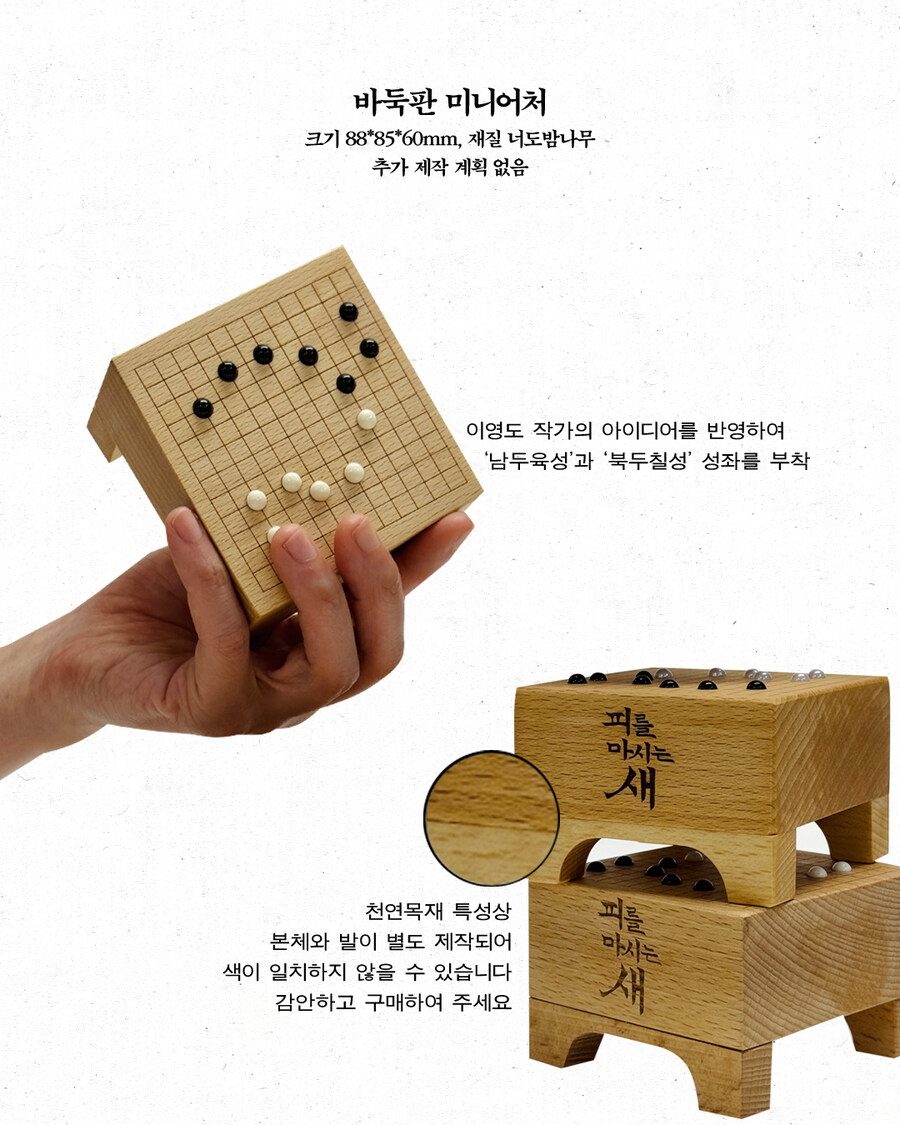 [26일 각 서점 예약] 피를 마시는 새 특별판 예판 공지_2.jpg