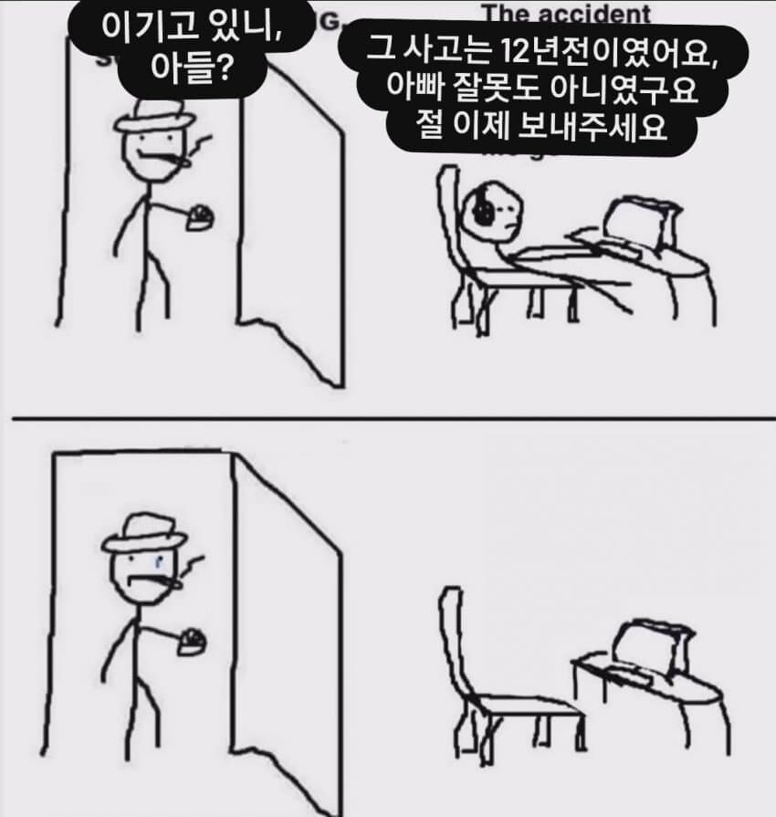 "아들, 이기고있냐?"_1.jpg