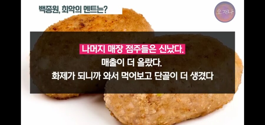 트루맛쇼 PD, 백종원은 그냥 입만 열면 거짓말_2.jpg