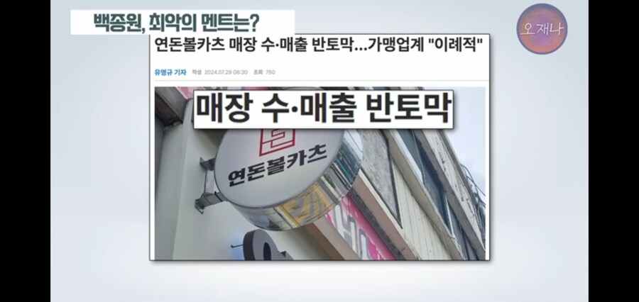 트루맛쇼 PD, 백종원은 그냥 입만 열면 거짓말_9.jpg