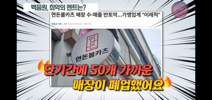 트루맛쇼 PD, 백종원은 그냥 입만 열면 거짓말_11.jpg