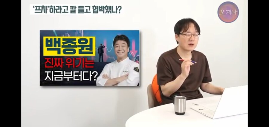 트루맛쇼 PD, 백종원은 그냥 입만 열면 거짓말_16.jpg