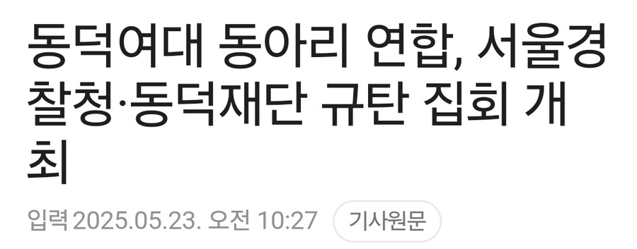 고소취하로 살판난 그 학교 최신 소식_1.jpg