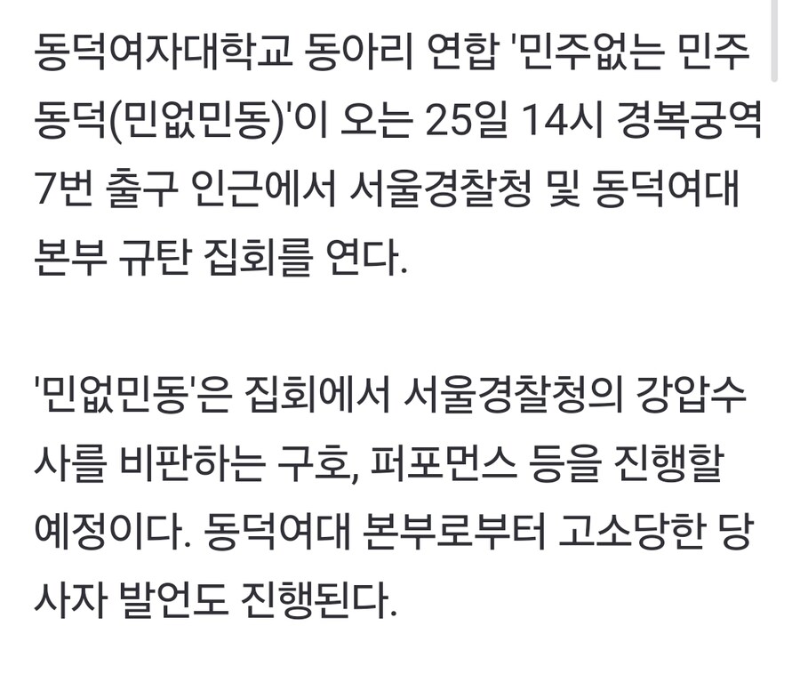 고소취하로 살판난 그 학교 최신 소식_2.jpg