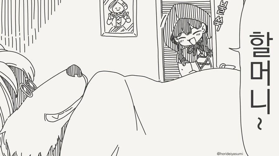 늑대가 변장하고 빨간망토 기다리는.manhwa_2.jpg