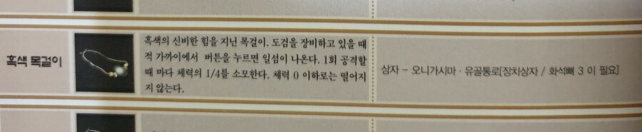(물물교환) 화석뼈 3개 얻는방법_1.jpg