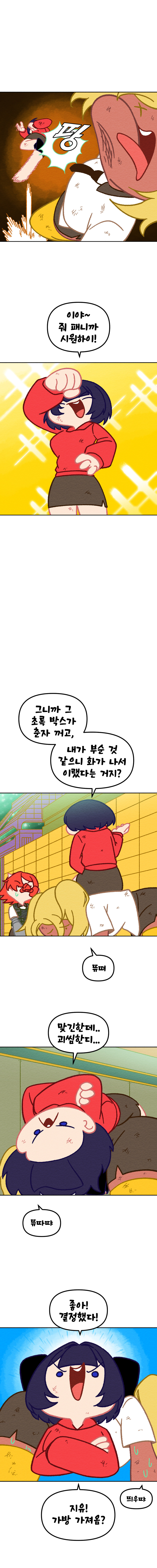 고양이 때문에 실랑이 하는 만화_5.jpg