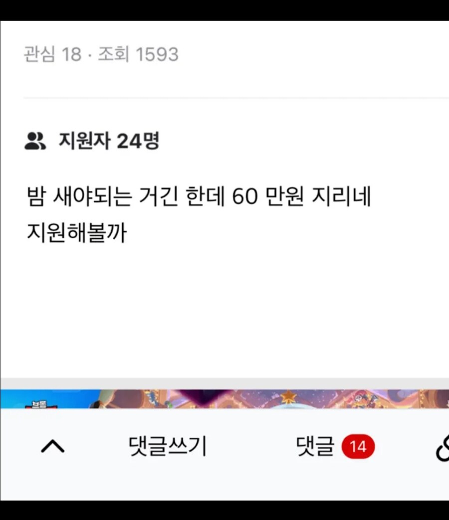 이거 당근 알바 60만원 준다는데.._3.jpg